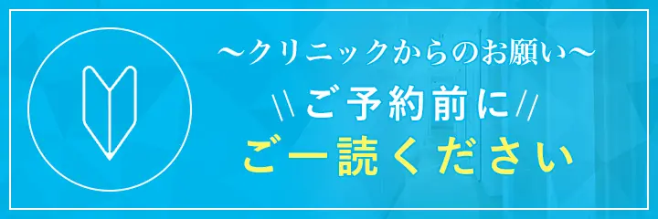初めてご来院の患者さまへ